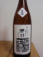 大好物
