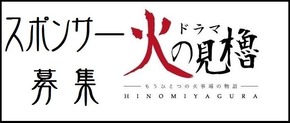 スポンサー