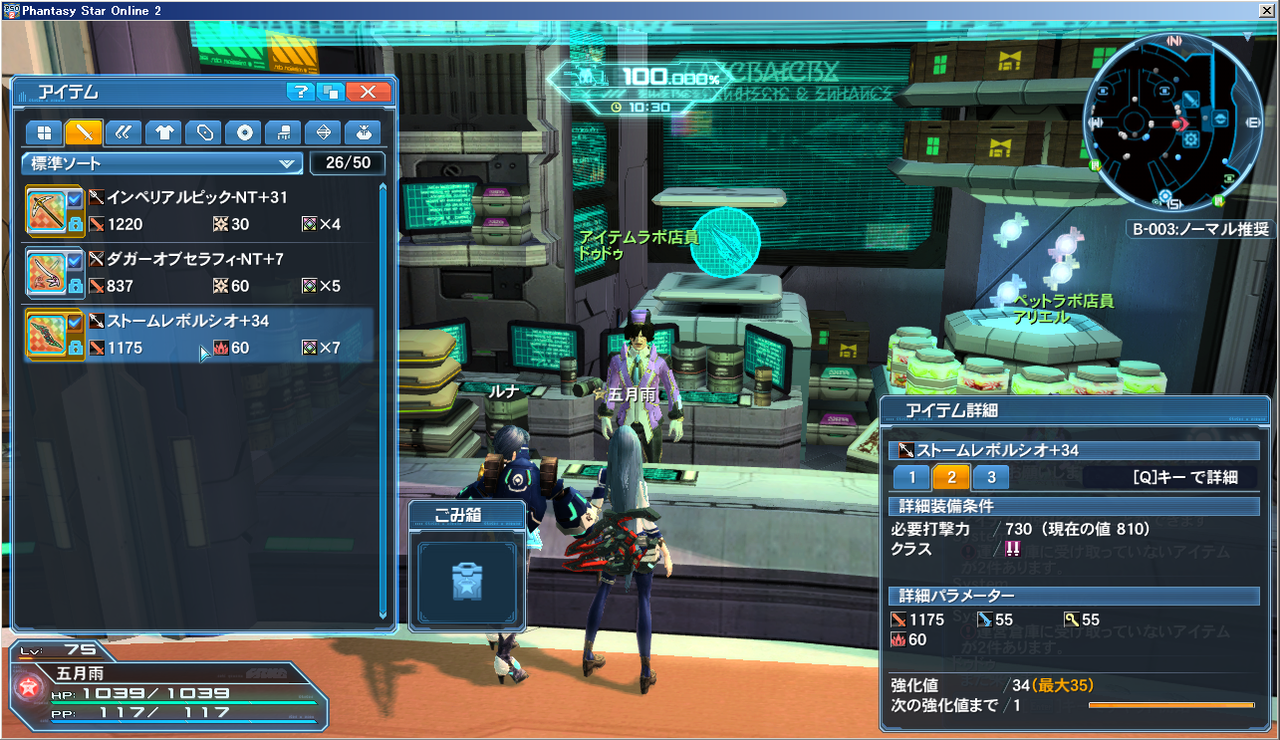 素晴らしく運がないな 君は Pso2 アニメgif 日々是精進