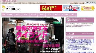 タイファンクラブ-2