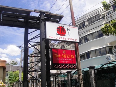 雅