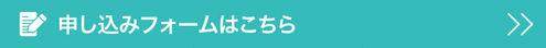 wifi_お申込みフォーム_バンコク予約ドットコム