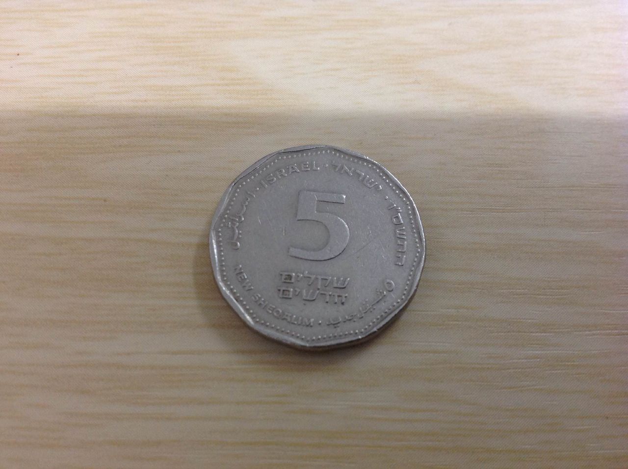イスラエル 通貨 為替レート 両替 チップ お釣りの中に 13jun2013 バンコク Spa スパ の花道 2021年版