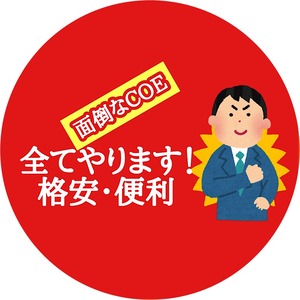 全てやります_Logo