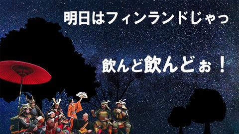 武将隊