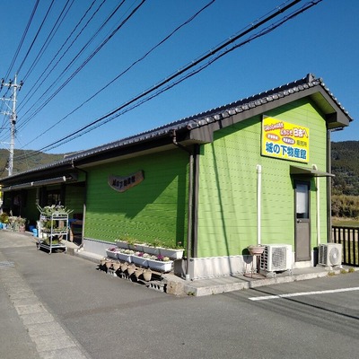 城の下物産館