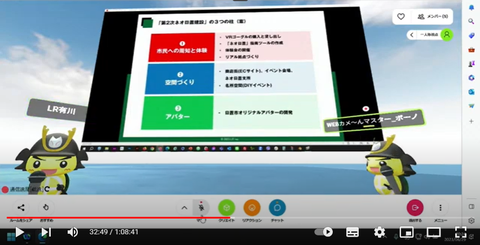 ひおきとTVボーノ画像2
