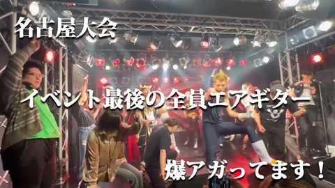 全員ギター