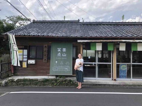 穏やかで豊かな時間が流れる「美山笑点」の“◯◯の日”