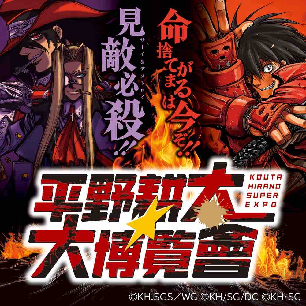 平野耕太大博覧會 ドリフターズ 島津豊久 オリジナル原画2枚、特典セット 平野耕太大博覧會 ドリフターズ 島津豊久 オリジナル原画 - メルカリ