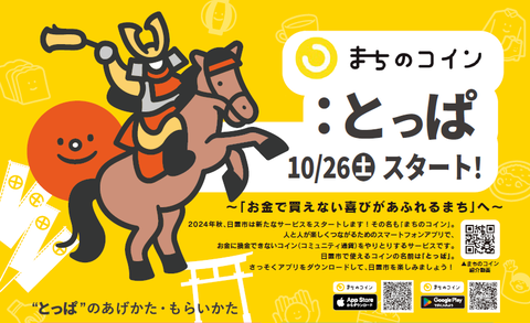 周知ポスター切り取り少し立て広い