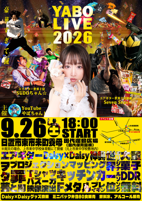 告知用ビジュアル2026(縦)