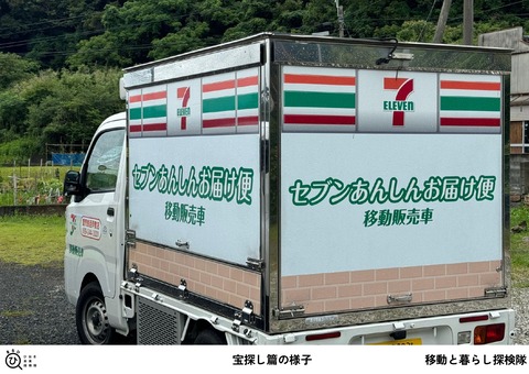宝探し写真①