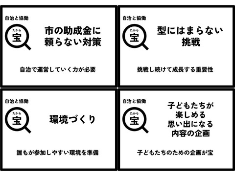 宝カード⑤
