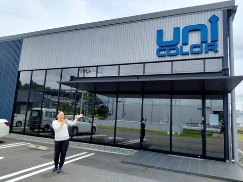 ユニカラー外観