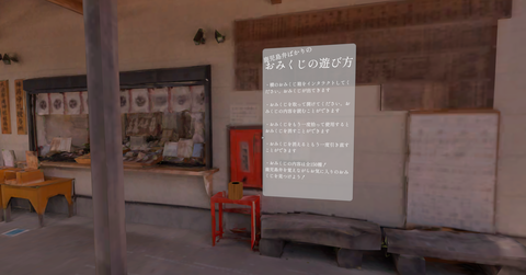 VRC大汝牟遅神社05