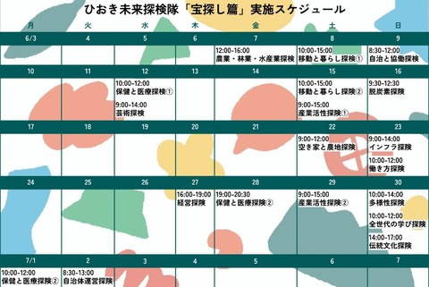 スケジュール(新)