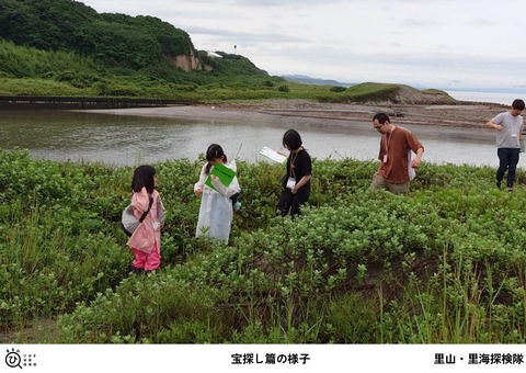宝探し②