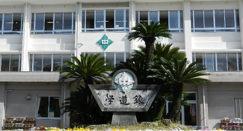 東市来中学校