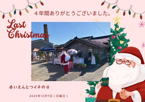 Red and White Christmas Flyer (4)