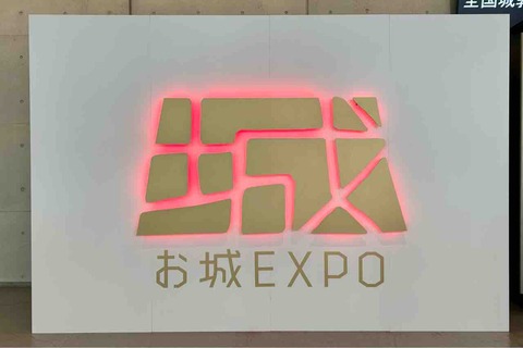 【番外編】伊作城PRの可能性を探りに熊本へいってみた
