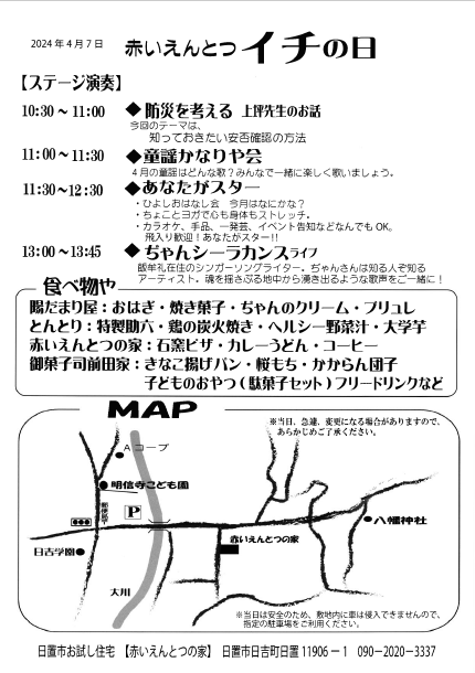 赤いえんとつイチの日画像2