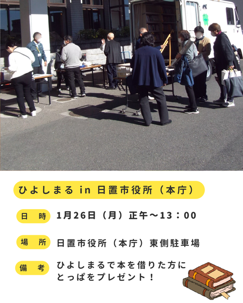 1月26日告知【修正版】②