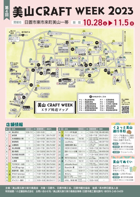 chirashiomote