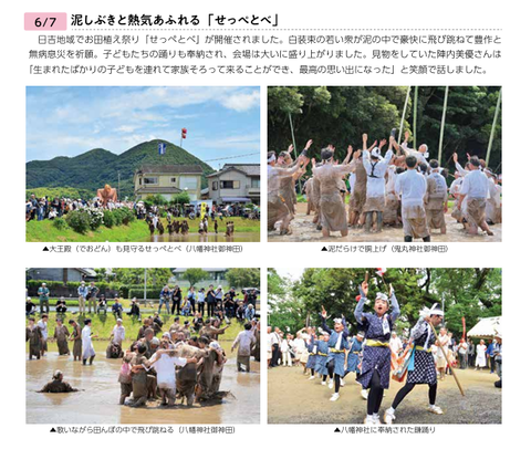 広報ひおき2