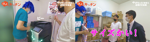 企業PR2