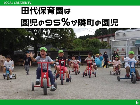 スライド6