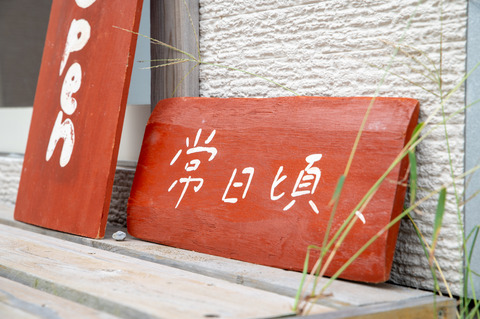 251024_tsunehigoro_002