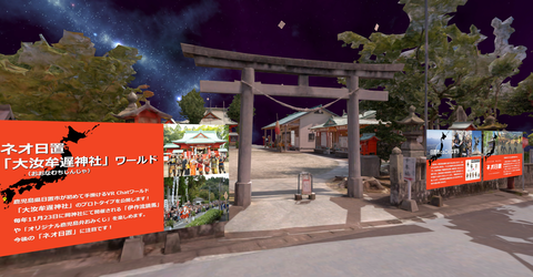 VRC大汝牟遅神社01