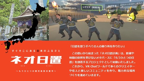 VRChat神社LRアレンジ❸