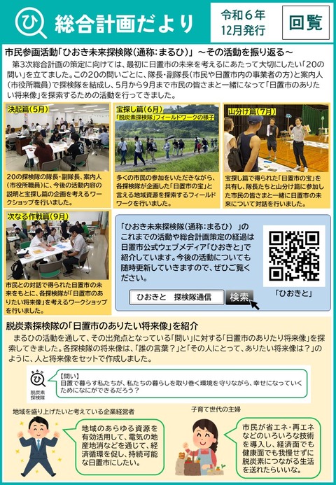 12月だより表