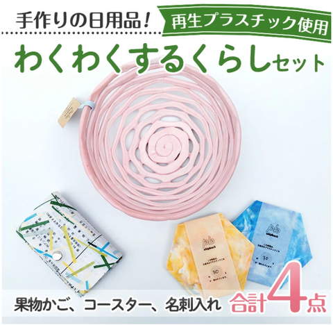 返礼品画像