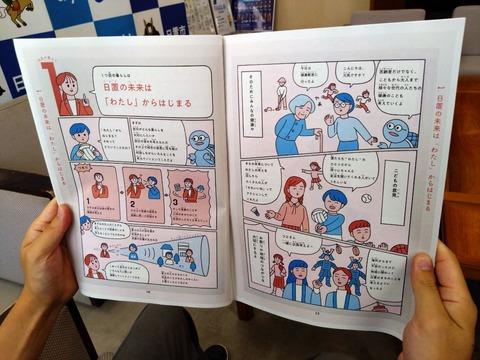 漫画