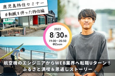 kagoshima2023_vol3_main