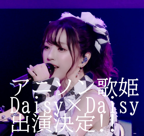 DaisyxDaisy_sing