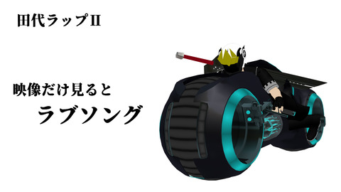 ラップⅡ