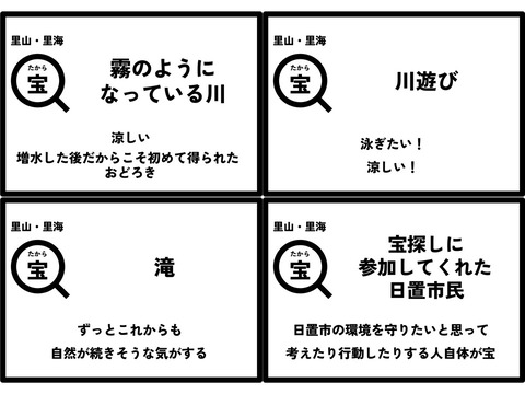 宝カード⑤