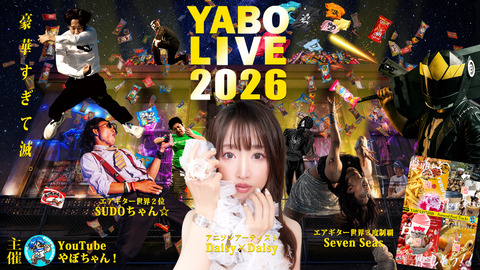 【YABO LIVE2026】告知第2.5弾　それは新しい事だらけ