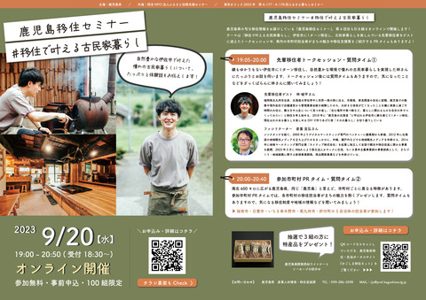 R5_Iju-Semi_Flyer_vol4_A3