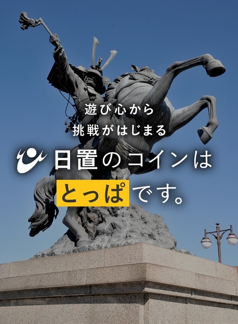 日置市_KV_SP