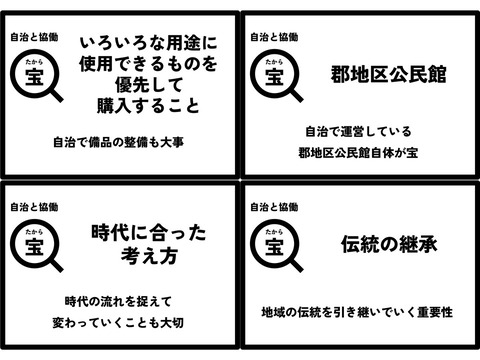 宝カード④