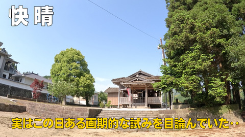 伊勢神社