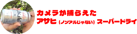 asahi