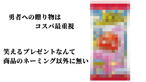 菓子