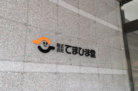 temahimadou_02
