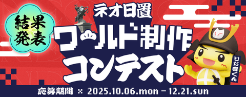 bnr-world-contest_result_sp